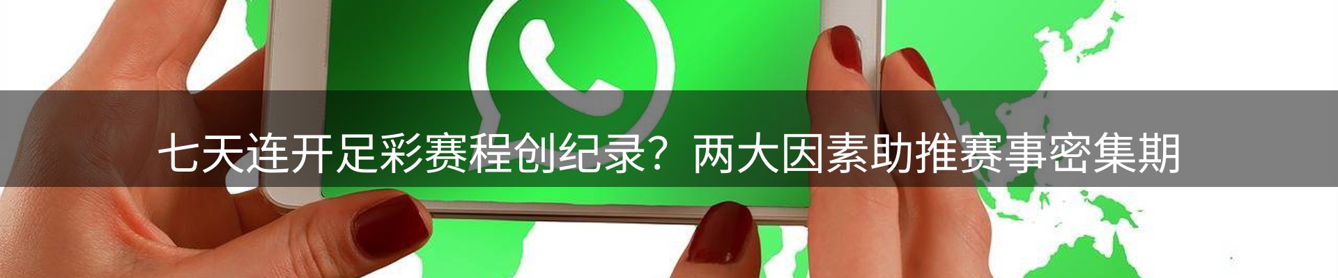 新闻趋势