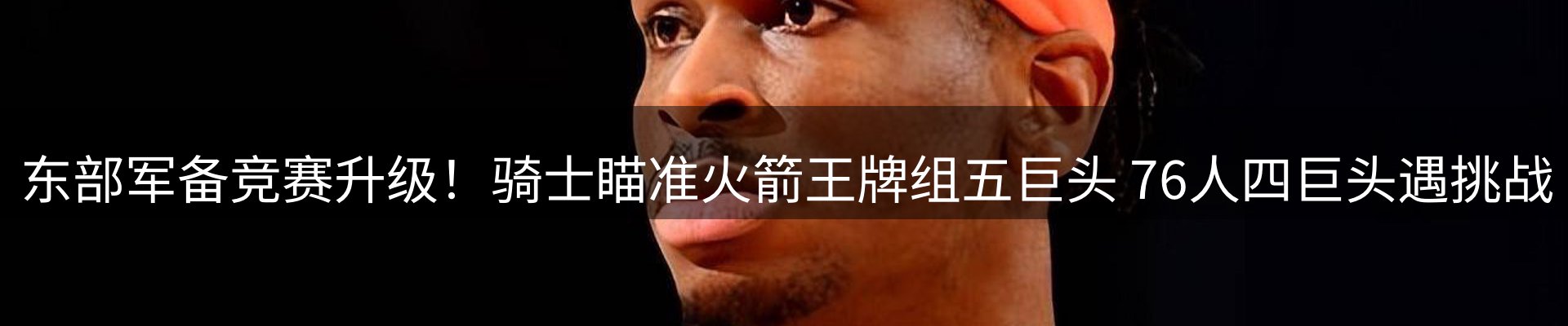 新闻趋势