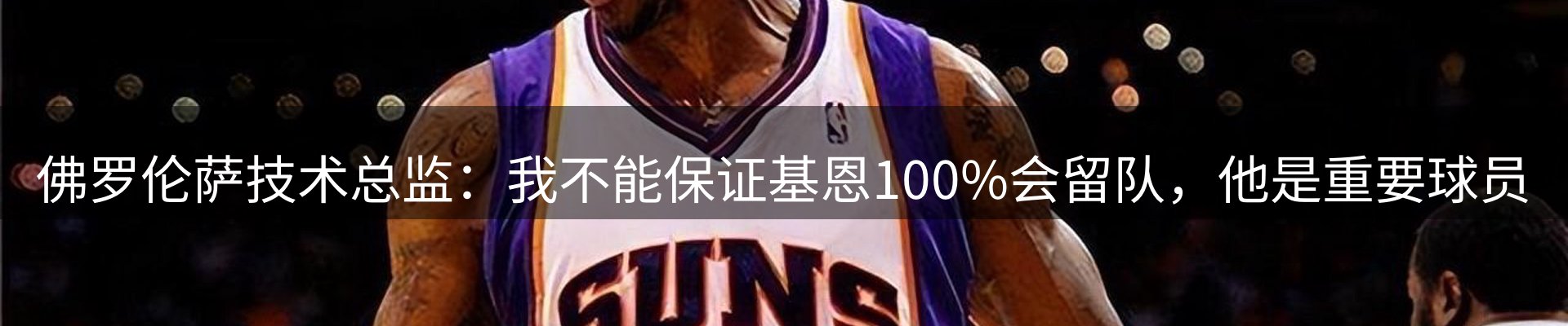 新闻趋势