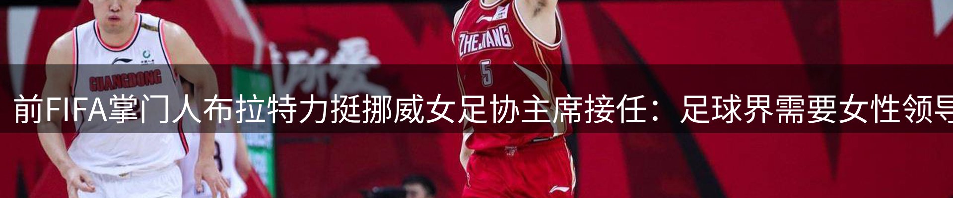 新闻趋势