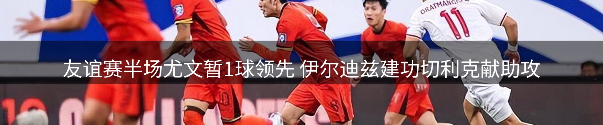 新闻趋势
