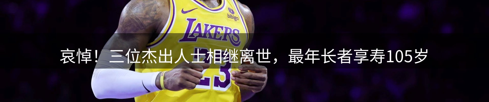 新闻趋势