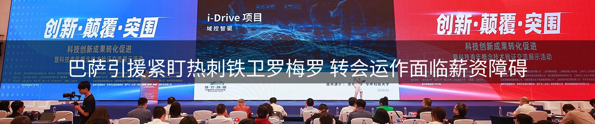 新闻趋势
