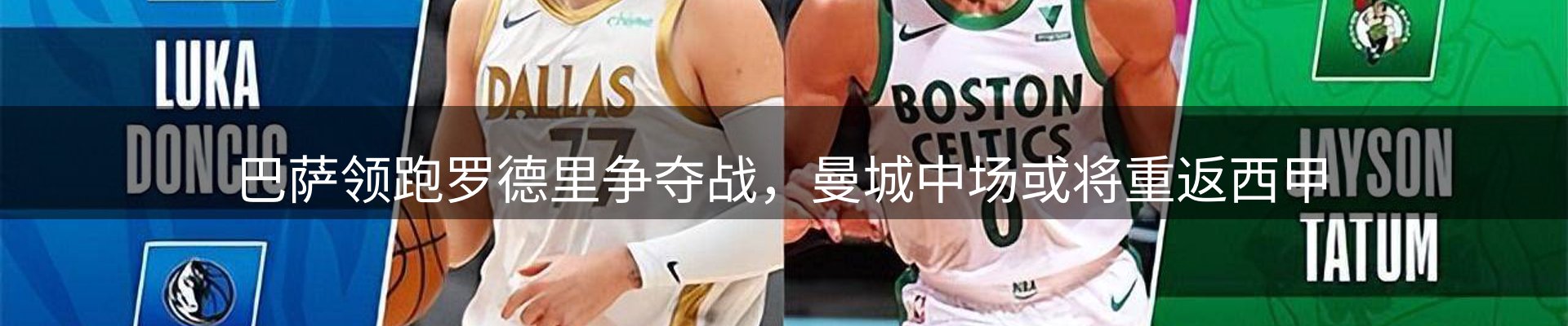 新闻趋势