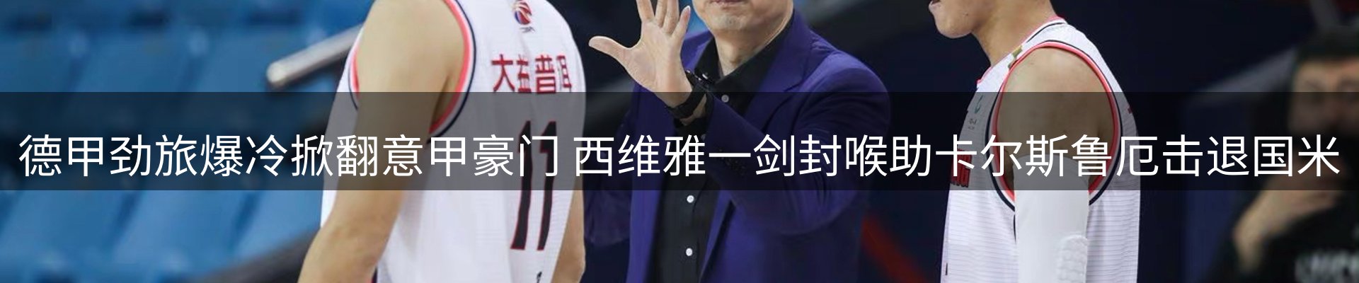 新闻趋势