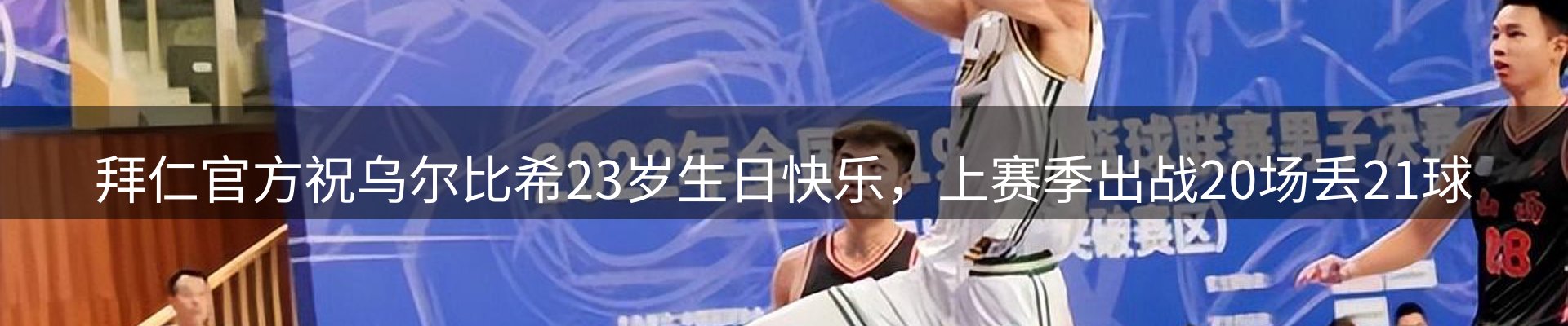 新闻趋势