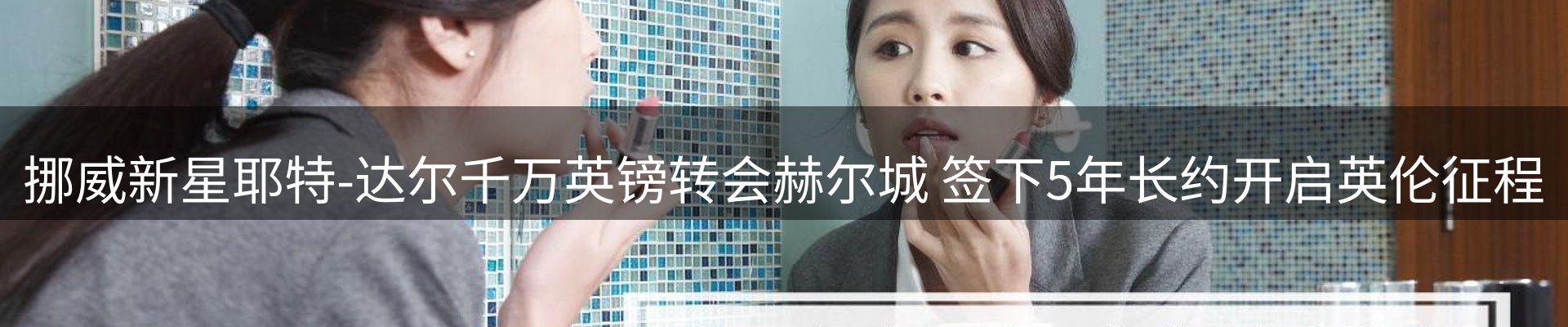 新闻趋势