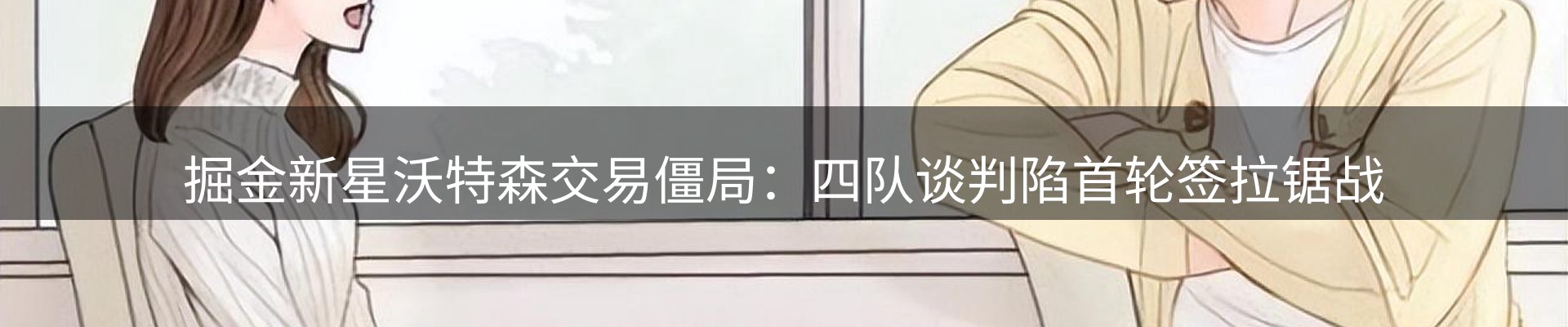 新闻趋势