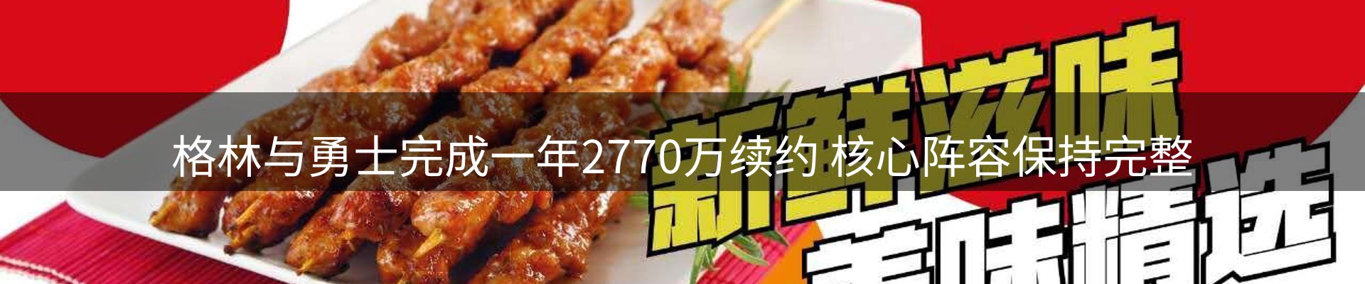 新闻趋势