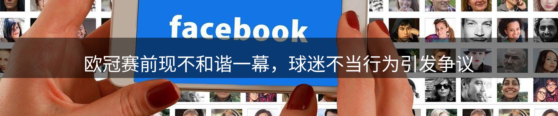 新闻趋势