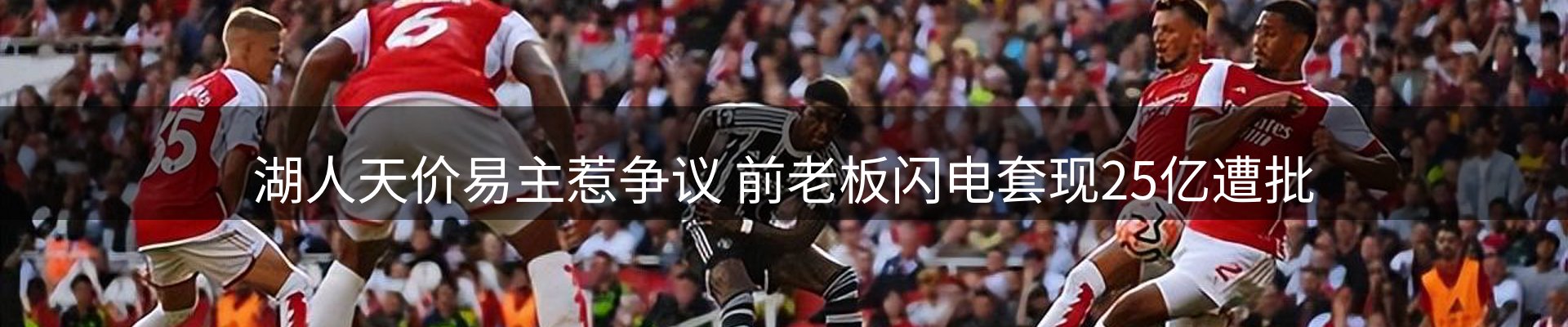 新闻趋势