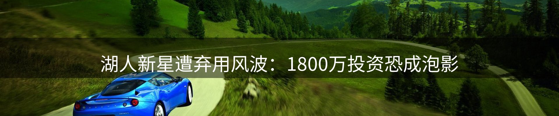 新闻趋势
