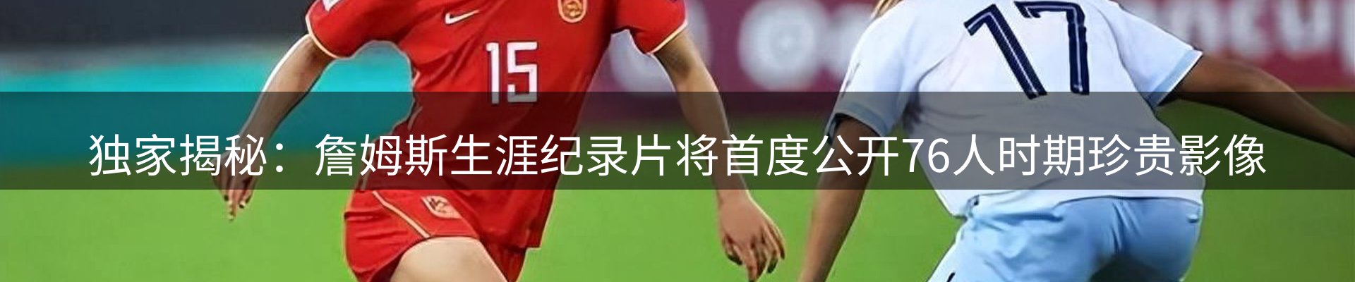 新闻趋势