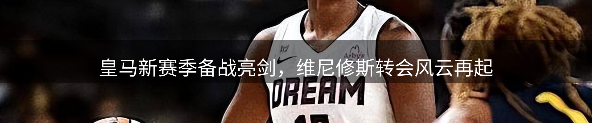 新闻趋势