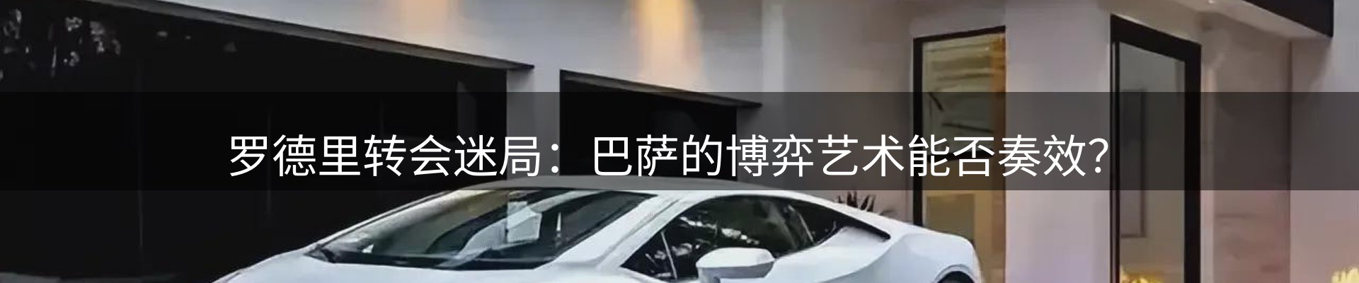 新闻趋势