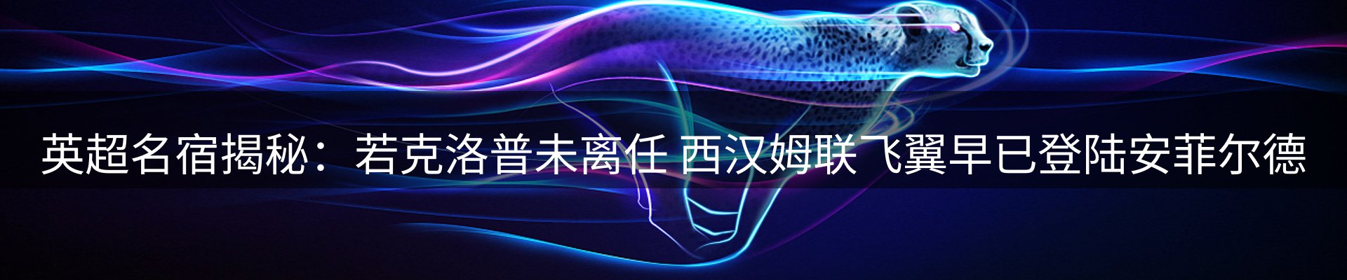 新闻趋势