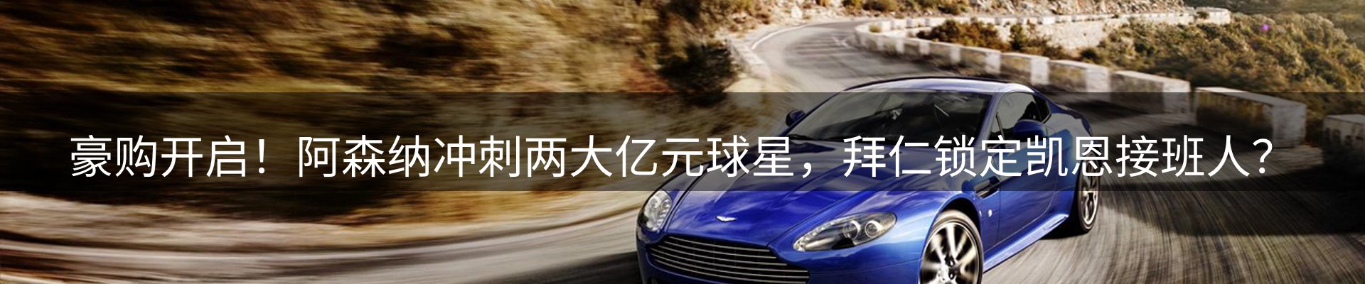 新闻趋势