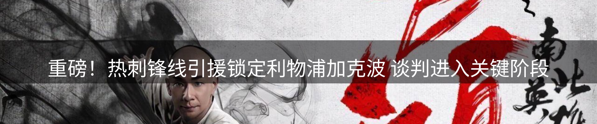 新闻趋势