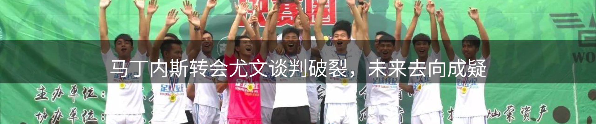 新闻趋势