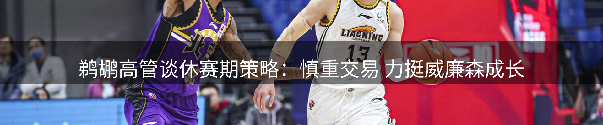 新闻趋势