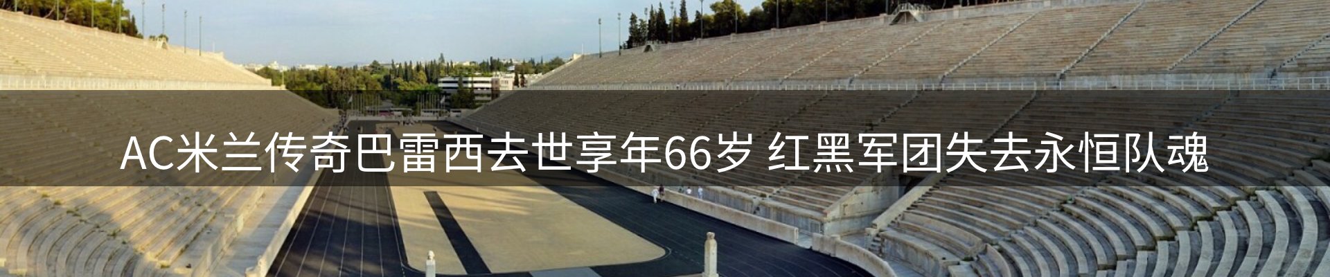 新闻趋势