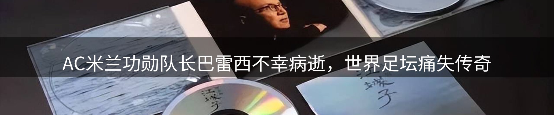 新闻趋势