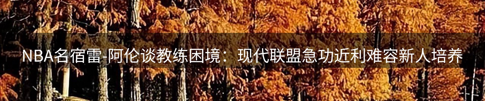 新闻趋势
