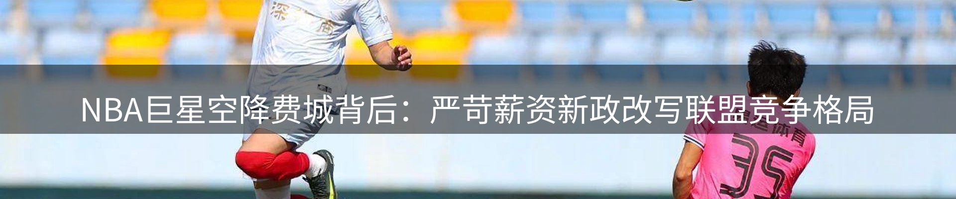 新闻趋势
