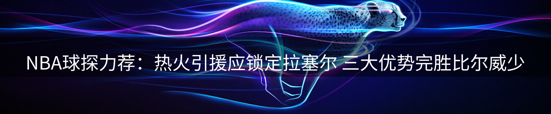 新闻趋势